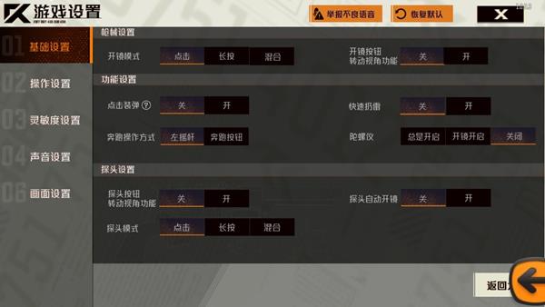 战区突围手游截图3
