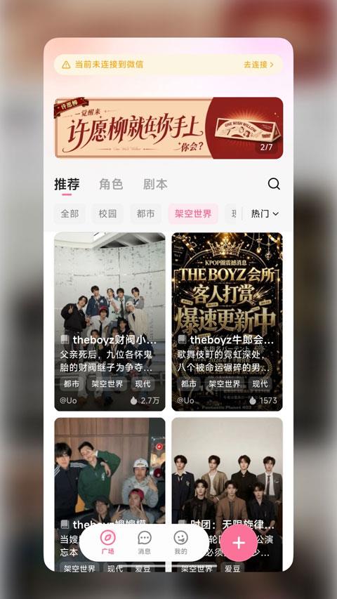 wemate app应用截图1