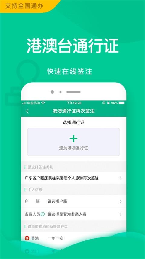 邮证应用截图3