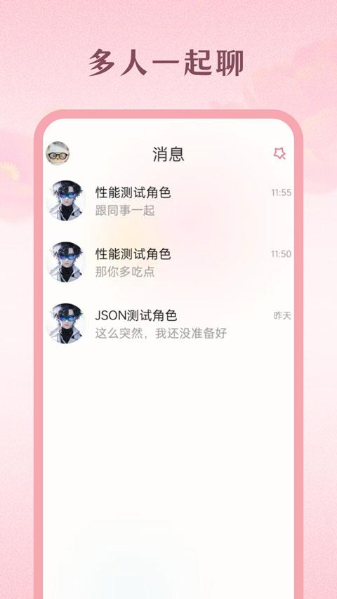 moodly ai虚拟聊天软件应用截图4