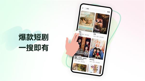 免费短剧app应用截图1