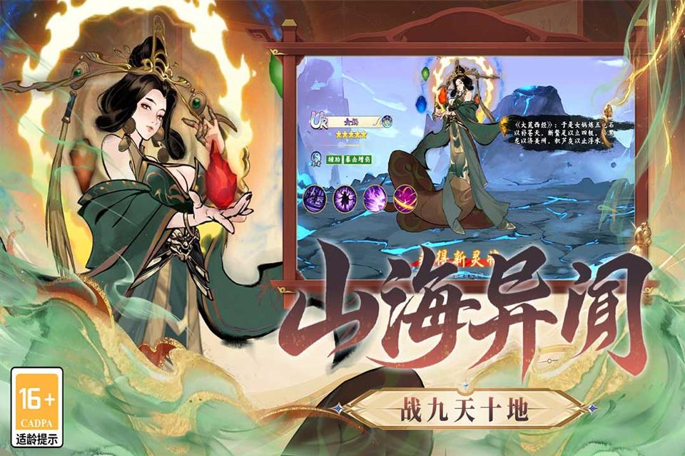 九洲傲天录手游截图3