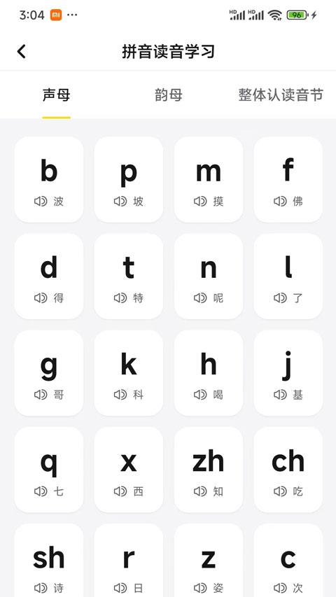 打字鸭app应用截图4