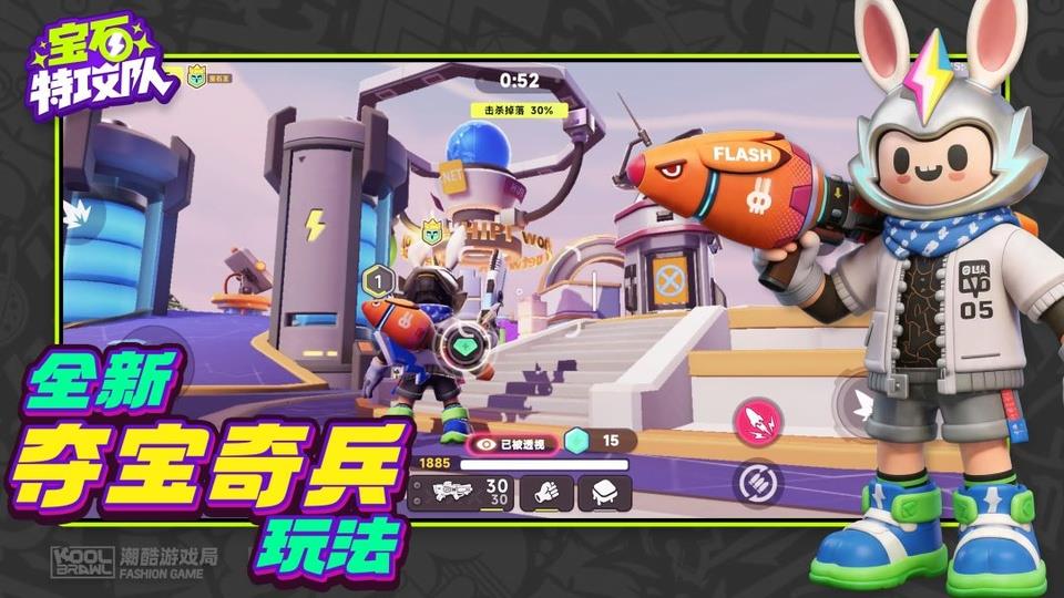 宝石特攻队手游截图4