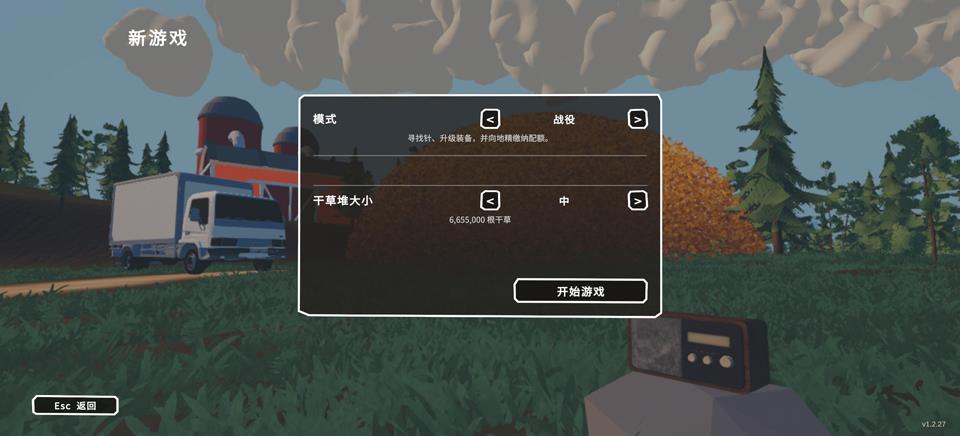 大海捞针手机版手游截图2