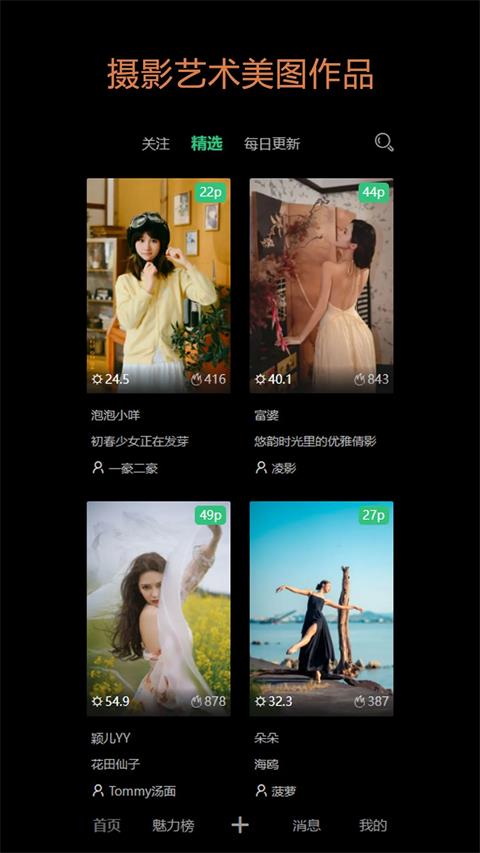 艺图语官方版应用截图4