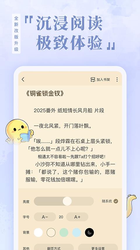 椿和app应用截图3