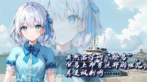 绘岛手游截图1