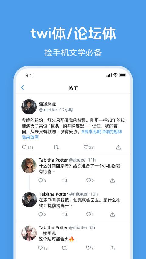 twime app应用截图1