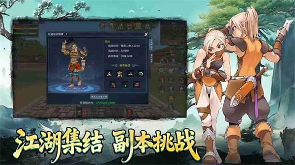 墨香情手游手游截图1
