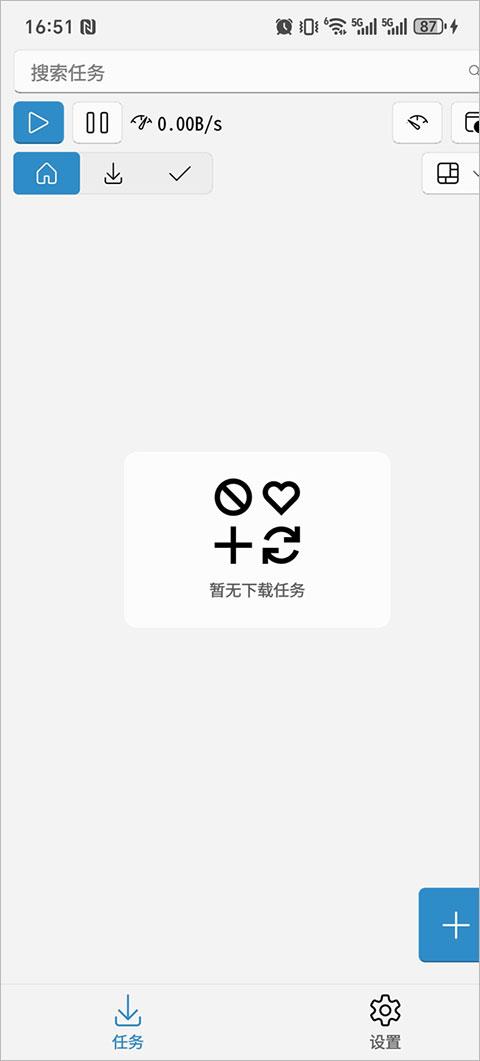 Ghost Downloader手机版应用截图1