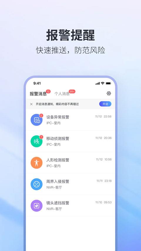 nvseepro应用截图3
