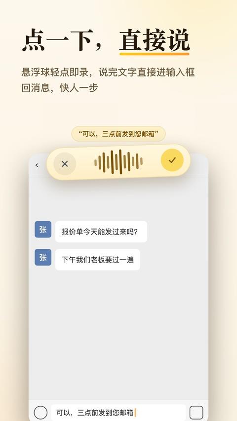闪电说app应用截图4