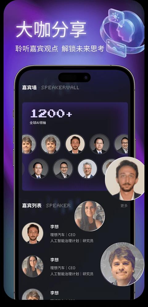 Hi WAIC App应用截图2