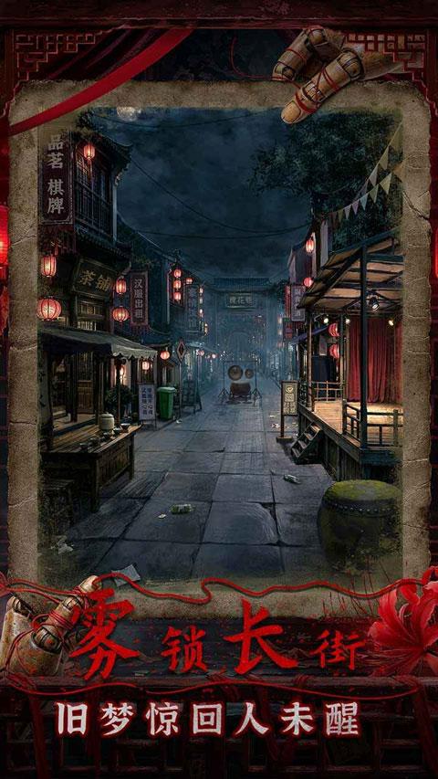 诡偶手游截图4