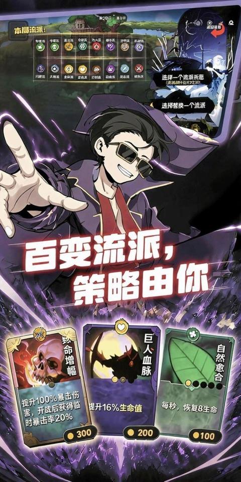 斗岁手游截图1