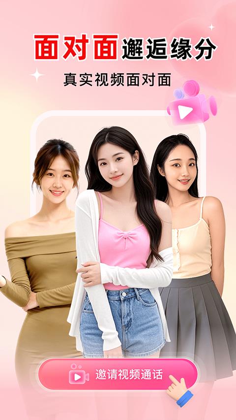 探爱app应用截图4