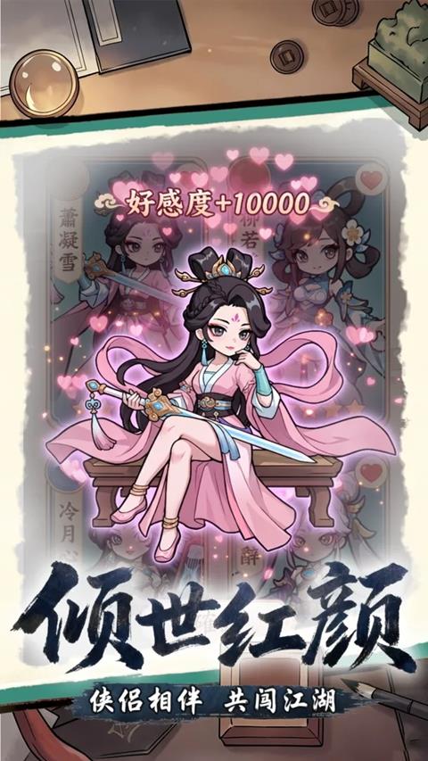 混沌传说手游截图3