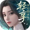 梦幻新诛仙轻享版手游2026-梦幻新诛仙轻享版官方最新版Androidv51.79.179 安卓版