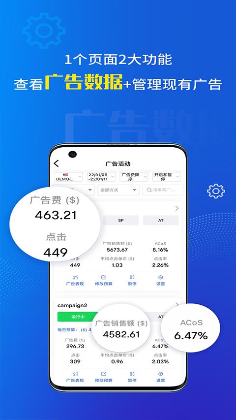 点金tool4seller App应用截图1