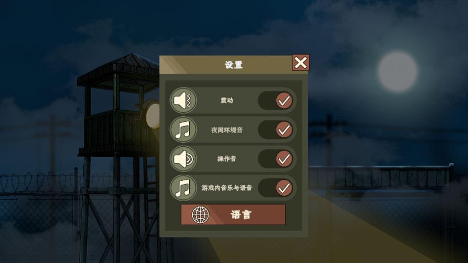 黑色边境3中文版手游截图2