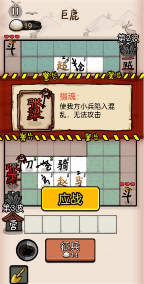 赵云与阿斗破解版手游截图2