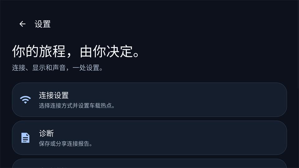 MiAuto应用截图2