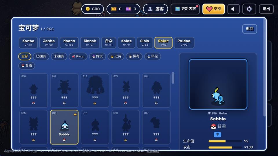 宝可梦幸存者手游截图2