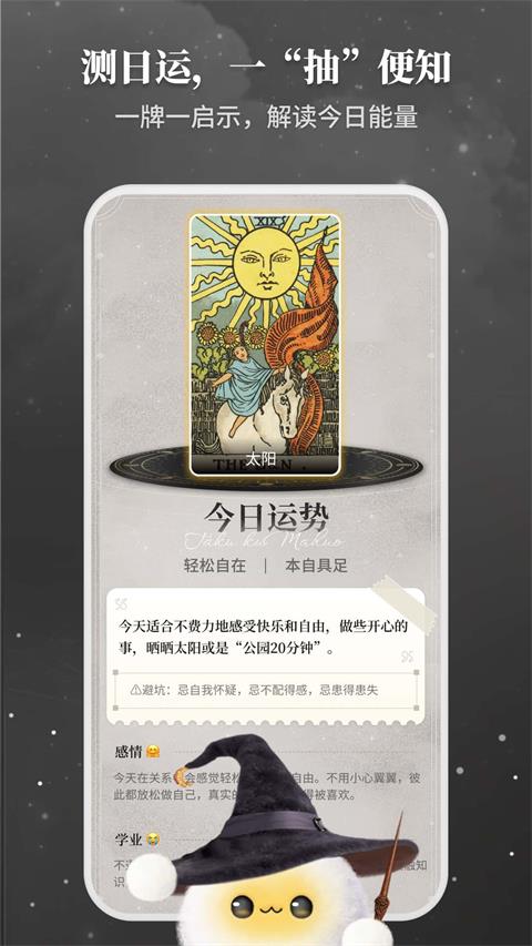 Takuku应用截图3