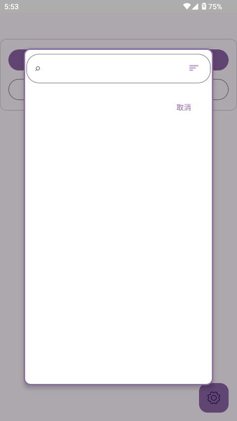 AntiSplit M手机版应用截图4