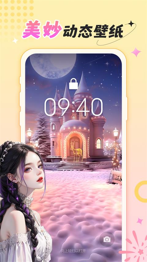 柠莓app应用截图4