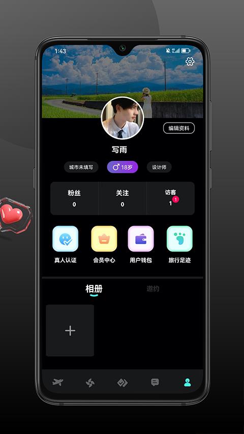 旅配app应用截图4