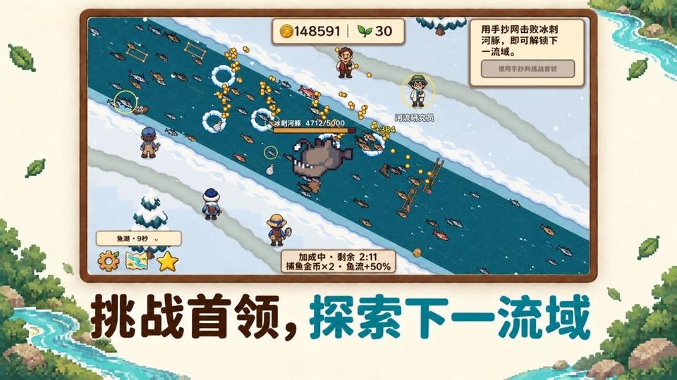 溪流渔场手游截图3