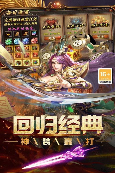 烈焰领主手游截图4