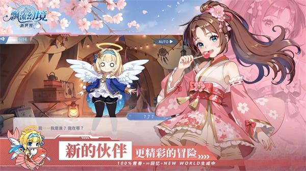 飘流幻境新世界手游截图2