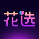 花选app官方最新版-v1.4.4.0 安卓版