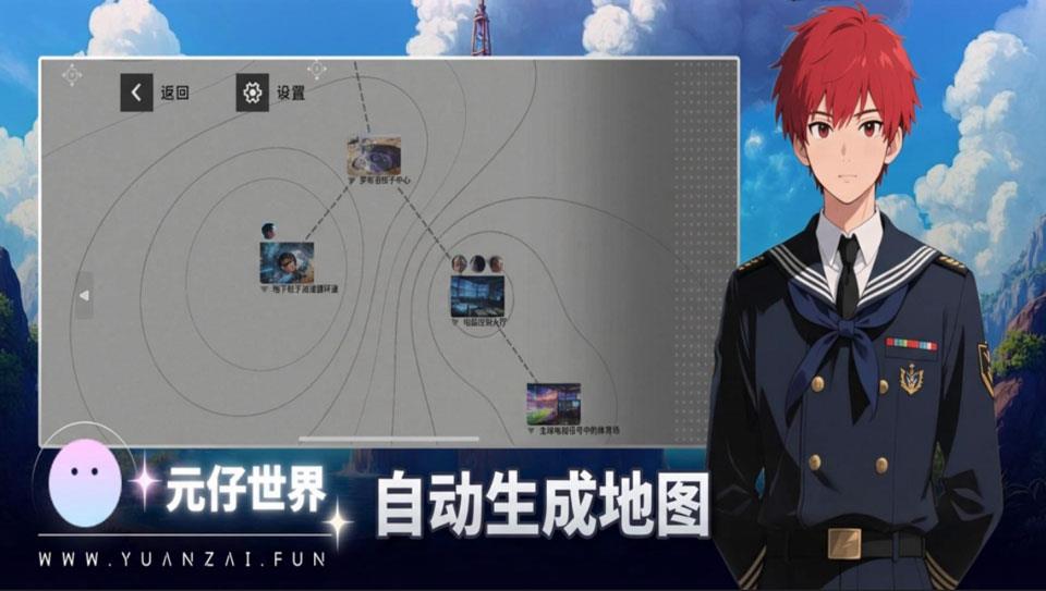 元仔世界app应用截图3