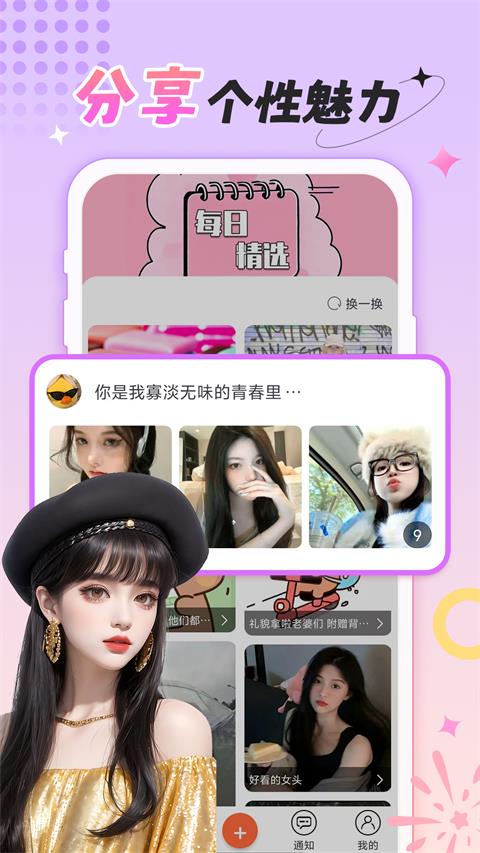 柠莓app应用截图2