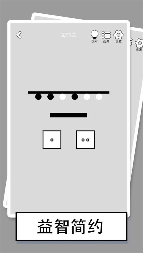 找到下一关手游截图3