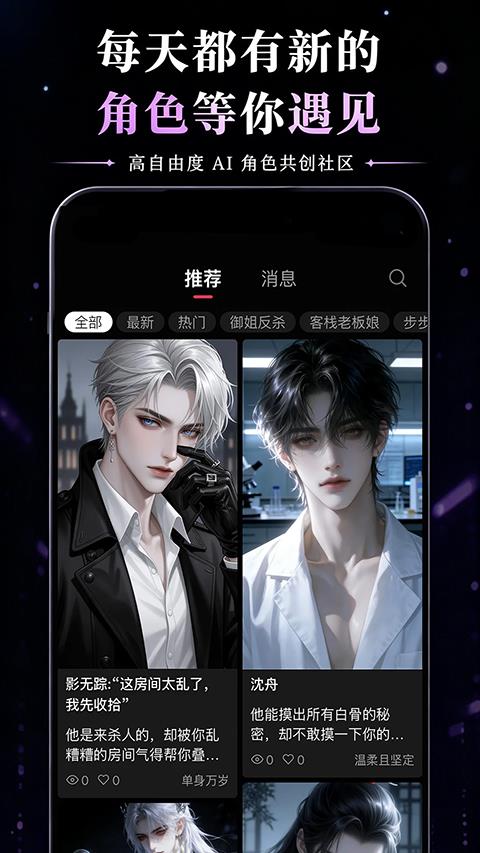 灵感app应用截图1