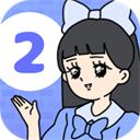 大小姐回避2官方最新版