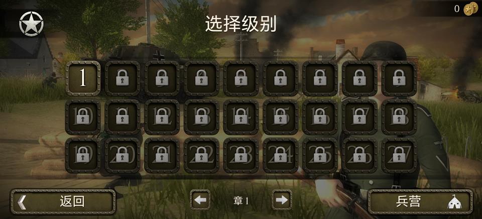 欧洲战场二战英雄手游截图2