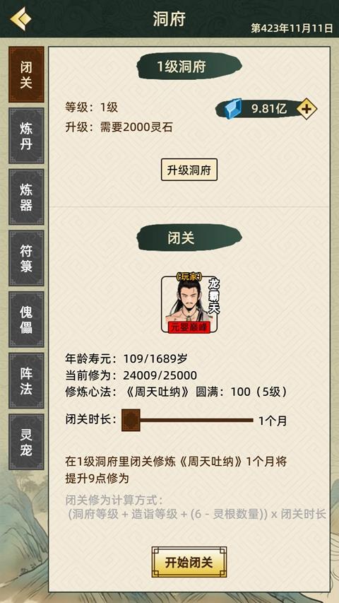 仙湖棋局2手游截图3