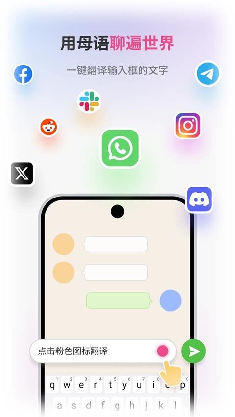 沉浸式翻译App应用截图3