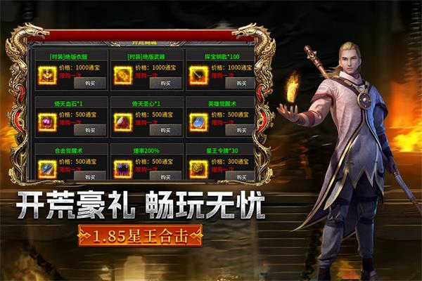 摸金之路九游版手游截图1
