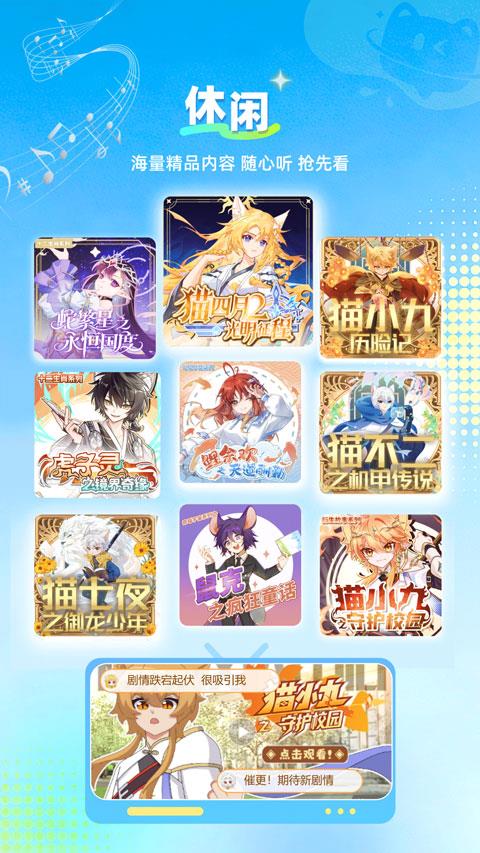 星次元app应用截图4