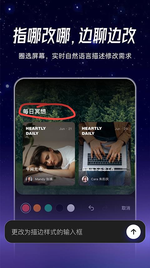 秒哒app应用截图4