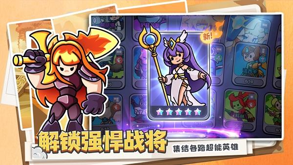 方阵英雄手游截图3