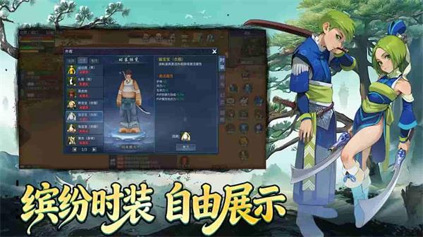 墨香情手游手游截图2