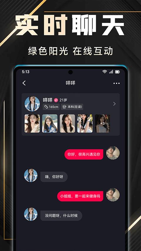 有月app应用截图1